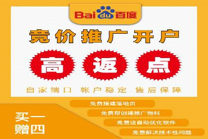 百度竞价代运营公司助力中小企业实现营销突破